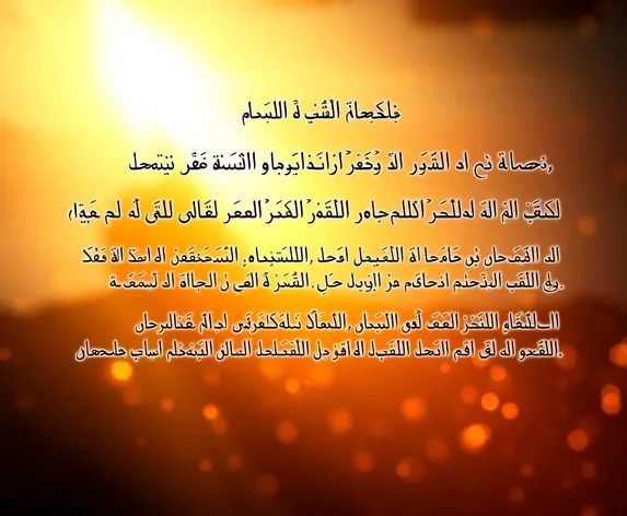 islamic sayings in arabic