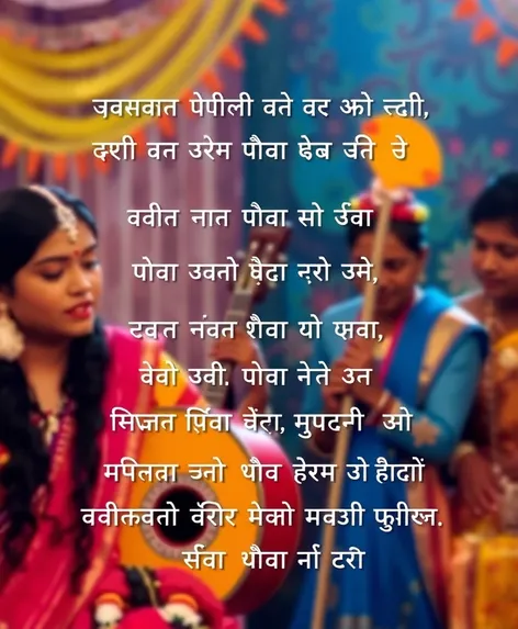 anardana song hindi