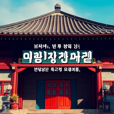 good quotes korean