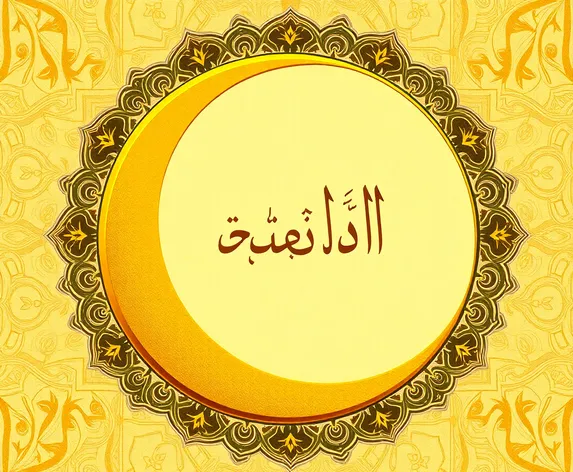 logo ramadan